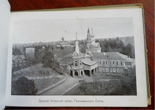 Trinity Lavra St. Sergius Russia Tourist Souvenir Album c. 1910 pictorial book - Picture 10 of 12