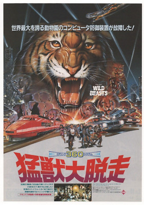 Wild Beasts 1984 mini poster Chirashi flyer Franco E. Prosperi Japanese