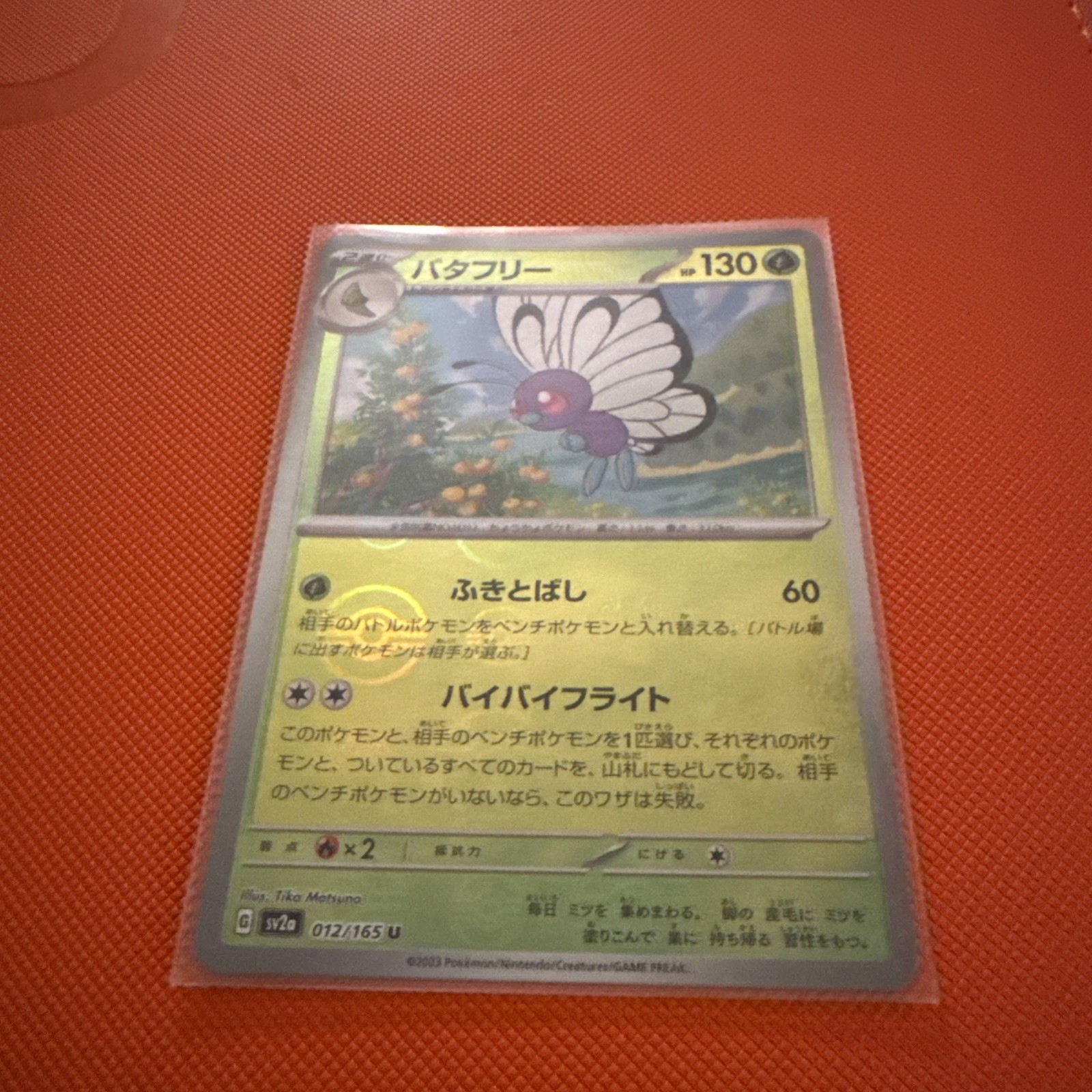 Butterfree 012/165 Near Mint Pokeball Reverse Holo 151 Japanese Pokemon SV2a