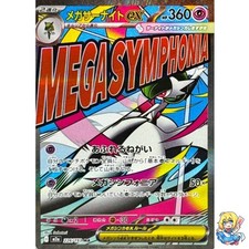 Mega Gardevoir ex #226 Preise | Pokemon Japanese Mega Dream ex