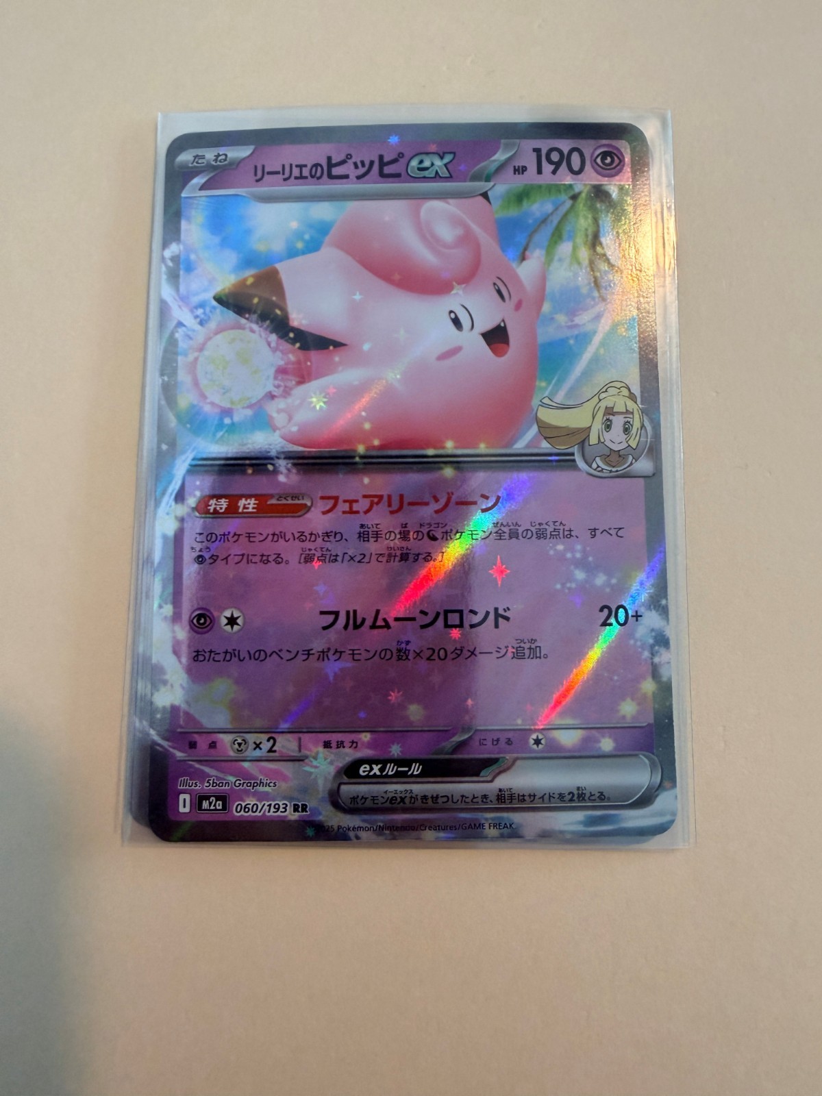Pokemon Lillie's Clefairy ex 060/193 RR Mega Dream ex m2a Japanese Near Mint