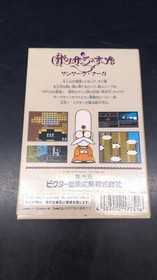 NINTENDO / Nintendo Sansara Naga Famicom soft