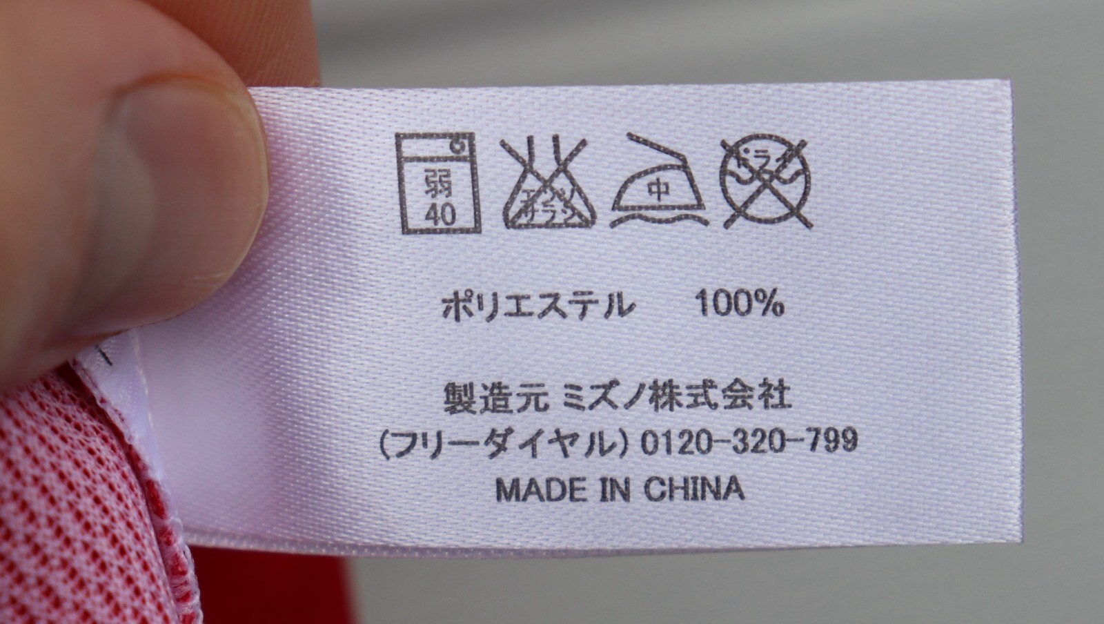 Samurai Japan Mizuno Baseball Jersey Red/White WBC Men's Asian Size