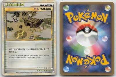 Ruins Of Alph 077/080 Reviving Legends Pokemon Japanese LP