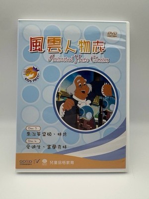 Animated Hero Classics DVD Set Kids Educational Cartoon Disc 3-4