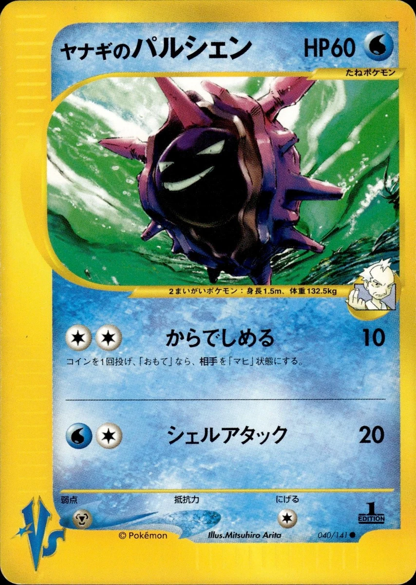 Pryce's Cloyster 040/141 Pokemon vs for sale | eBay