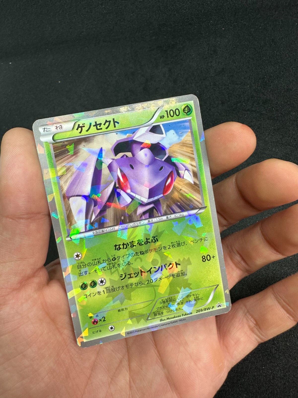 Genesect Pokemon Card Japanese Nintendo Game Rare Holo 209/BW-P Promo F/S