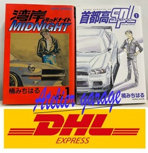 Wangan Midnight Manga | eBay