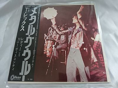 T REX METAL GURU 1972 TOSHIBA RECORDS EOR-10100 7'' Record F/S