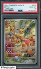 2024 Pokemon SV5a Japanese #078 Eevee Art Rare PSA 10 GEM MINT