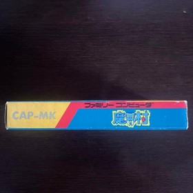 Makaimura Famicom Japan Japan