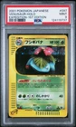 2001 POKEMON JAPANESE EXPEDITION 1ST EDITION #097 VENUSAUR-HOLO PSA 9