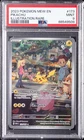 2023 POKEMON MEW EN-151 ILLUSTRATION RARE #173 PIKACHU PSA 9