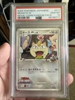 Pokemon Meowth M Movie Commemoration Japanese Exclusive Psa 10! Low Pop!