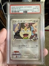 Meowth M 017/022 Movie Commemoration Random Pack Regular (Japanese