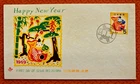 Japan Stamps 1958 FDC SC # 652 - Toy of Takamatsu (Tai-Ebisu), Unaddressed