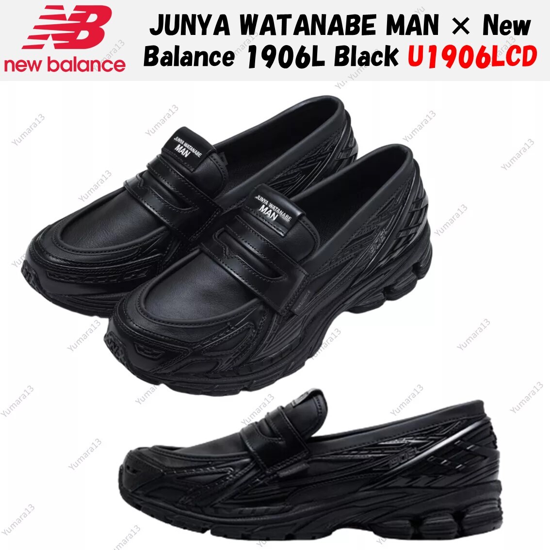JUNYA WATANABE MAN U1906LCD new balance