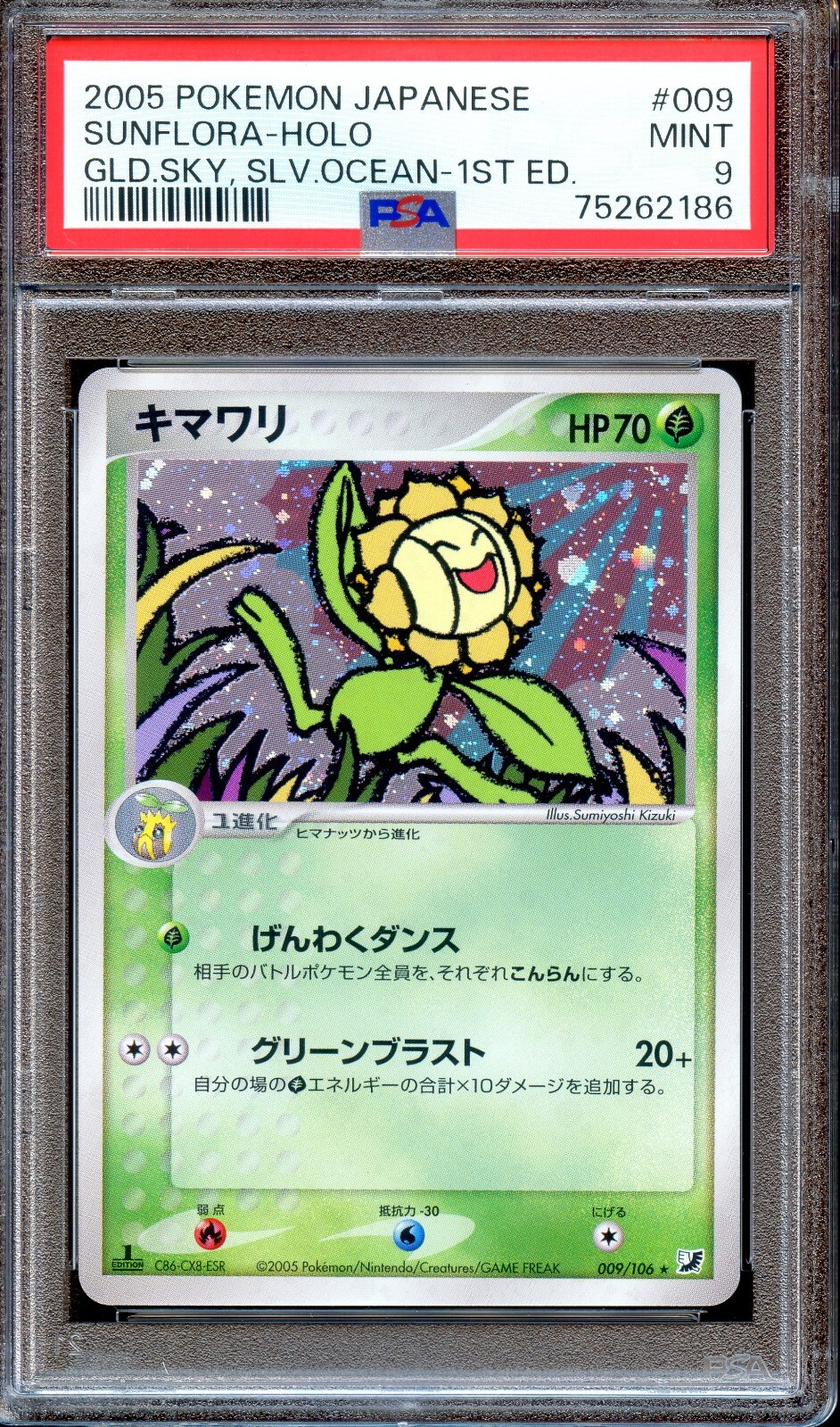 PSA 9 Sunflora 009/106 1st Ed Golden Sky Silvery Ocean Japanese Pokemon Card