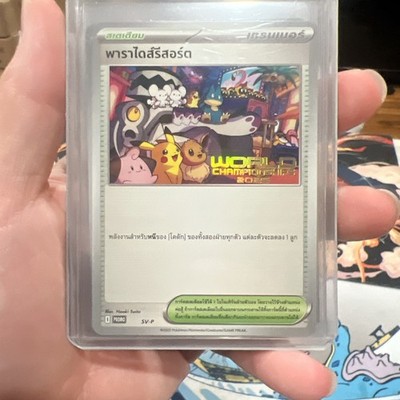 Pokemon World Championship 2025 Thai Paradise Resort SV-P Anaheim Promo Card