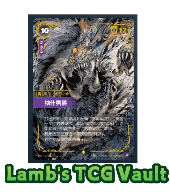 2026 Riftbound TCG UNL Baron Nashor UNL·238/219 （Ultimate