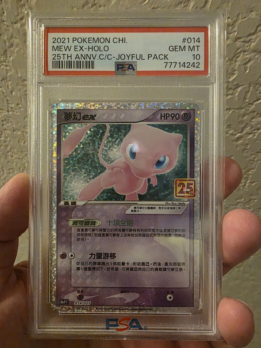 PSA 10 ミュウ EX 010/025 25th ANNIVERSARY $_57.JPG?set_id=880000500F