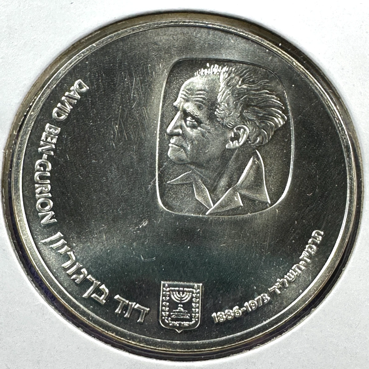 1974 Israeli Coins for sale | eBay