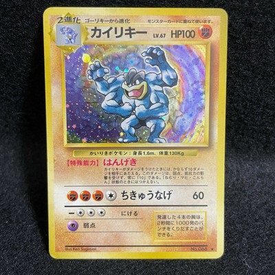 Machamp Holo Pokemon Card No 068 Old Back Excellent Condition Japan Ebay