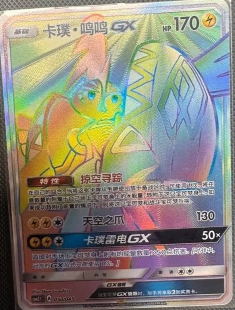 Carta Pokemon Cinese Sole E Luna Tapu Lele GX HR CSM2.1C 052 - Foto 3