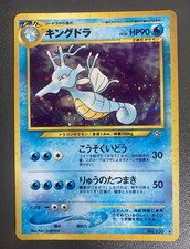 Pokémon TCG Kingdra No.230 Neo Genesis Japanese Holo Rare Vintage LP/MP