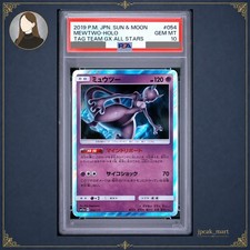Mewtwo #54 Prices | Pokemon Japanese Tag All Stars | Pokemon Cards