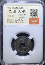 19th Century Bali Temple Coin Pis Bolong Indonesia CCGA XF85 Hindu Ritual Coin