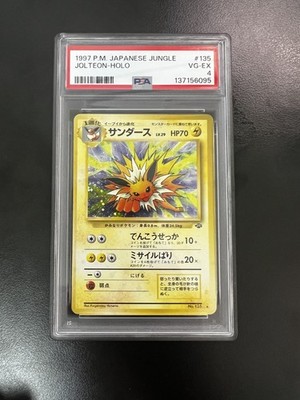 Jolteon Pokemon Jungle Holo (Japanese) for sale online | eBay