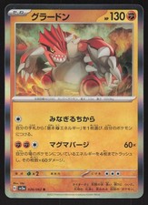 Groudon #69 Prices | Pokemon Japanese Raging Surf | Pokemon Cards