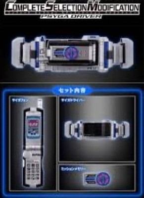 CSM Saiga Driver Kamen Rider Build Belt Premium Bandai Limited New