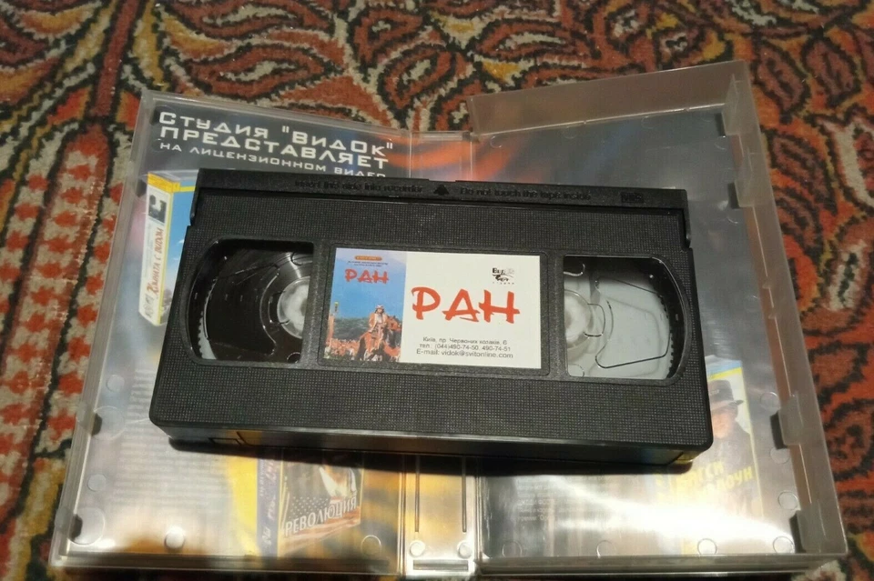 Vintage VHS tape Japan movie Akira Kurosava Ran - Image 4 of 4