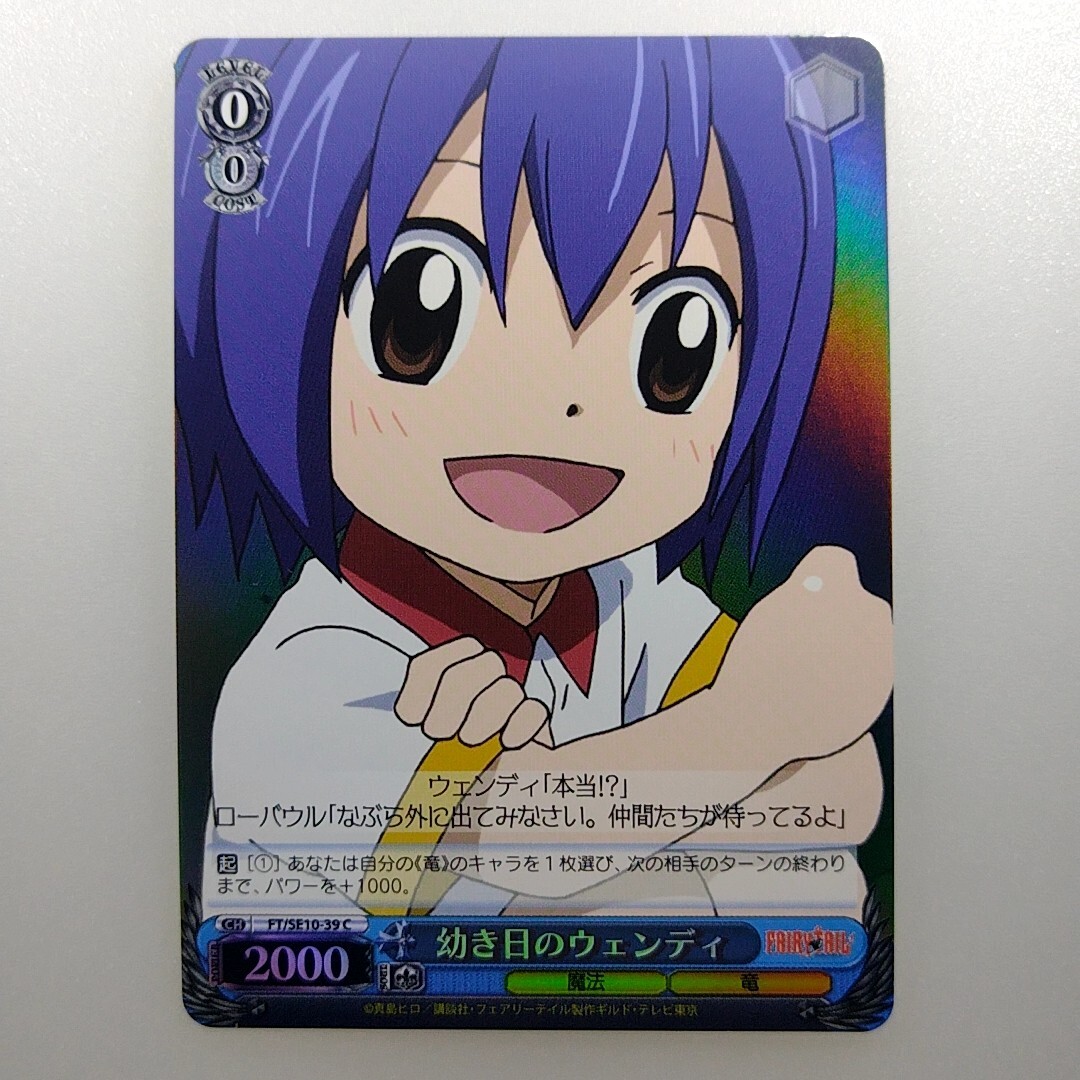 FAIRY TAIL Wendy トレーディングカードセット $_12.JPG?set_id=880000500F