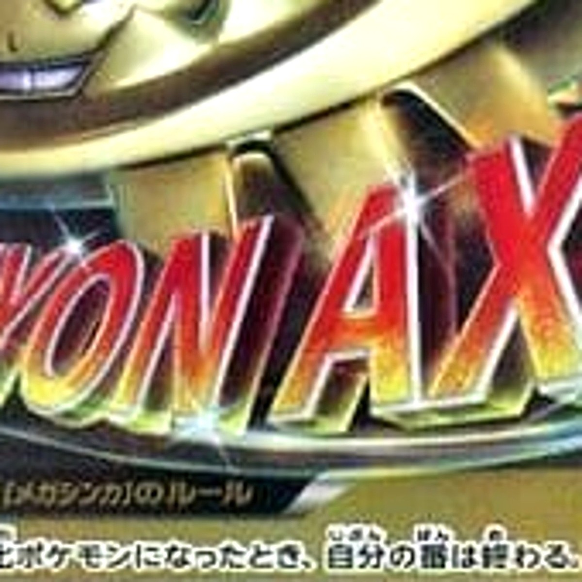 Pokemon M Steelix EX Holo RR 033/054 XY11 Fever-Burst Fighter