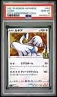 2021 POKEMON JAPANESE 25TH ANNIVERSARY COLLECTION #005 LUGIA PSA 10