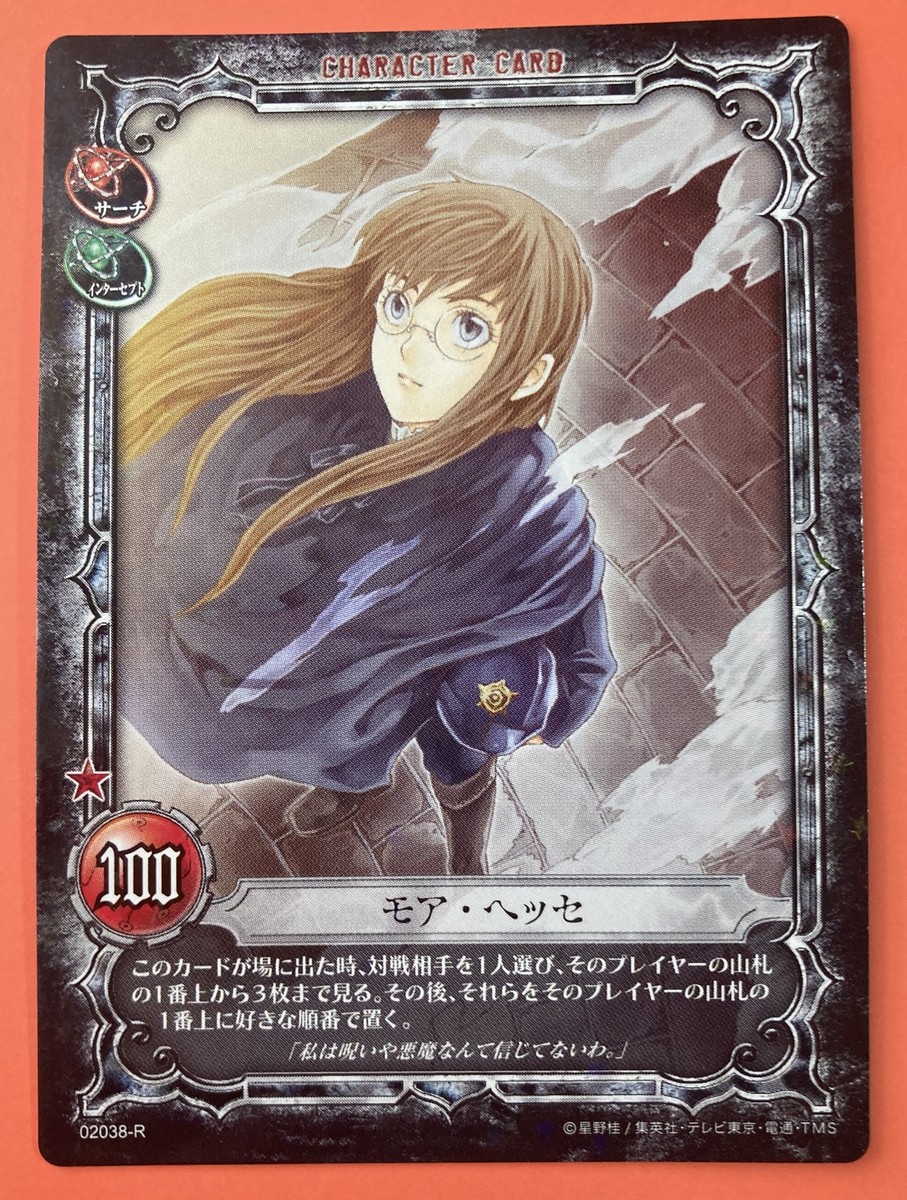 D.Gray-manカード　モア・ヘッセ D.Gray-manカードモア・ヘッセ