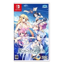 (JAPAN) Nintendo Switch video game Hatsumira -from the future undying- Switch