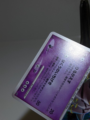 Giratina 048/092 Holo Stormfront 2008 Japanese Pokemon Card NM あ202 - Picture 7 of 14