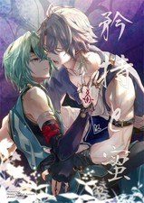 Honkai Star Rail BL Doujinshi Phainon x Anaxa General Audience Fan Book