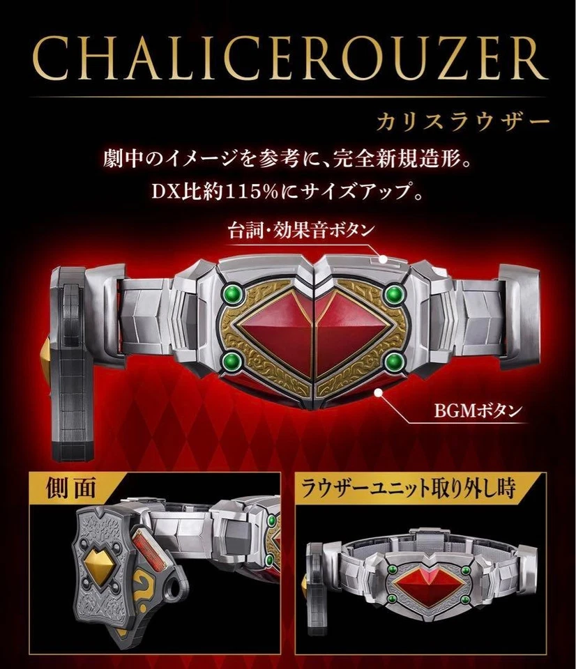 Cinturón de transformación BANDAI Kamen Rider Karis CSM Karis RouzerBANDAI Foto 3 de 4