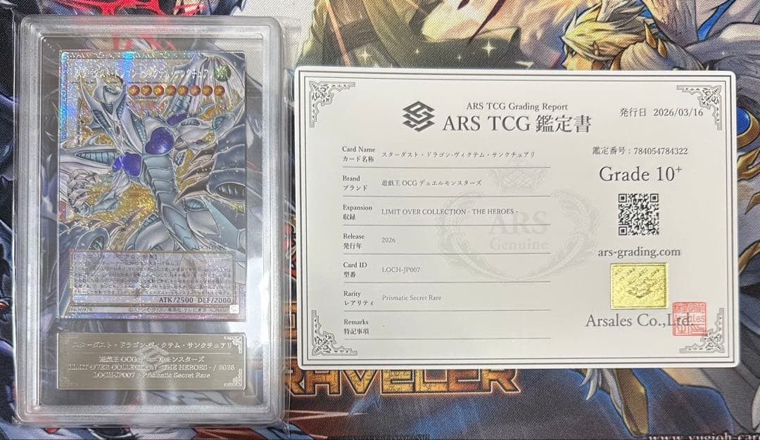 Yugioh card ARS10+ Stardust Dragon Victim Sanctuary Prisma | eBay