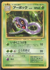 Pocket Monsters Fossil Japanese Arbok No.024 Pokemon