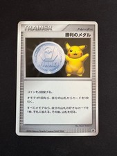 Pikachu Silver Victory Medal 2006 Prices | Pokemon Japanese Promo