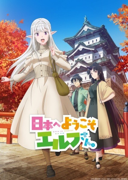 DVD Anime Nihon E Youkoso Elf-San Series (1-12 End) English
