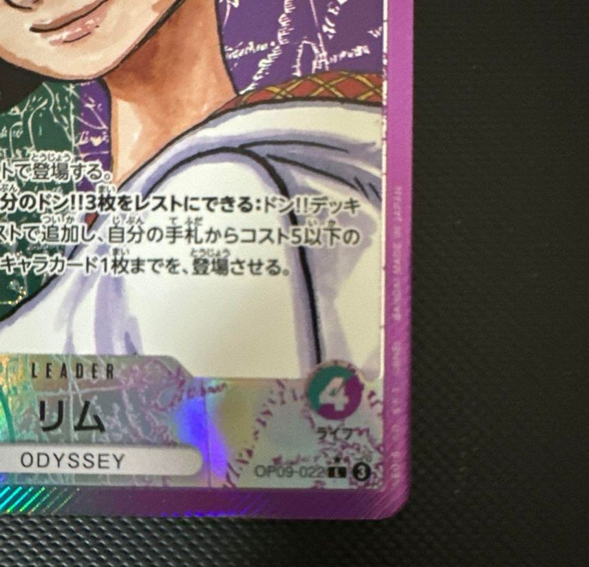 Lim OP09-022 L-P Parallel Emperors in the New World ONE