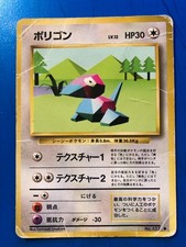 Pokémon JAPANESE Porygon 137 Base Expansion Set In Fair Condition
