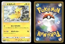 Pikachu 224 Sm P Cool Pokemon Card! Japanese Pikachu 024/S-P GYM
